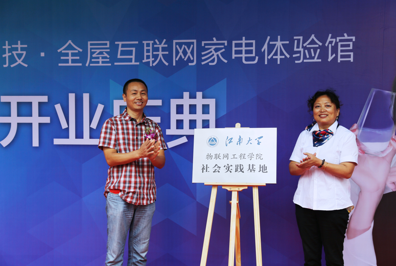 耿向阳向云米智能家电体验馆授予“太阳成集团tyc122cc社会实践基地” 耿向阳向云米智能家电体验馆授予“太阳成集团tyc122cc社会实践基地”
